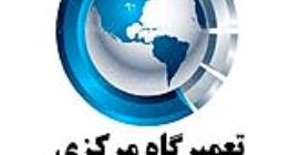 نمایندگی تعمیر یخچال ساید . لباسشویی . ظرفشویی - قزوین