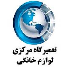 نیازمند همکار تعمیراتی در شهر قزوین برای تعمیرات یخچال ، تلویزیون ،ماشین لباسشویی هستیم. 09193893845